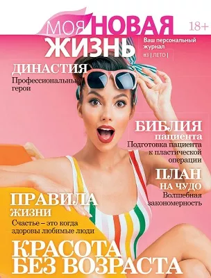 Выпуск №3