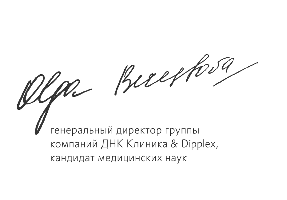 подпись директора.png
