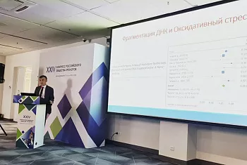Состоялся XXIV Конгресс российского общества урологов!