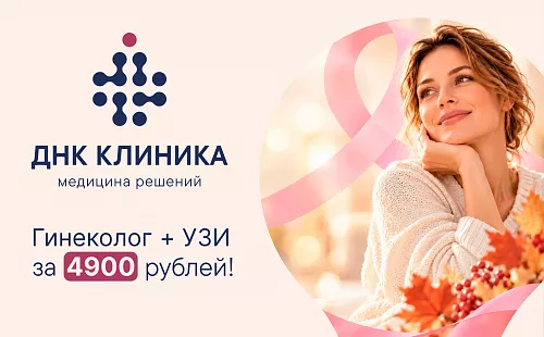 Розовый октябрь