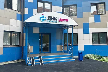 ДНК Дети. Экспертная медицина для самых маленьких!