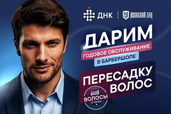 Волосы и точка! 6 сезон. 
