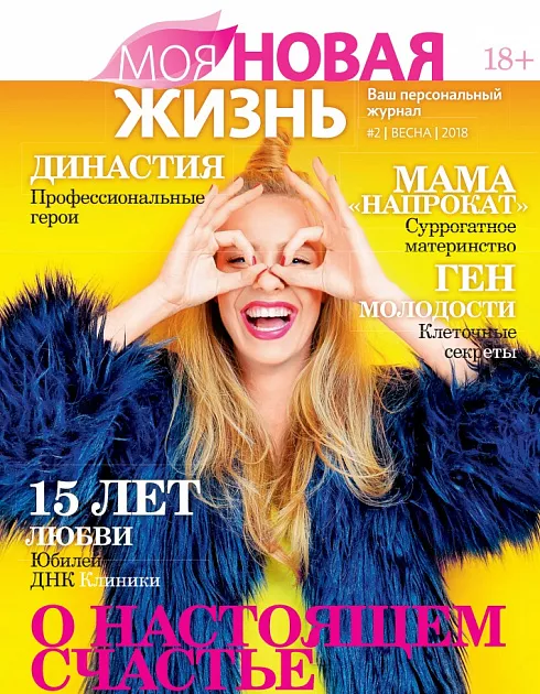 Выпуск №2