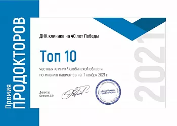 Врачи ДНК Клиники стали победителями Всероссийской премии Prodoctorov.