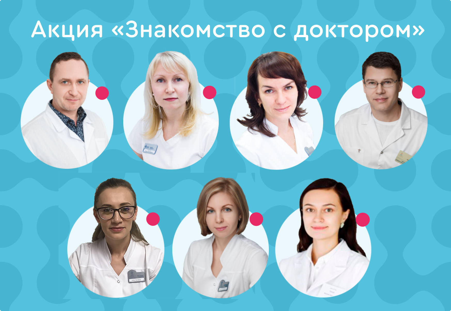 Сайт днк челябинск. Бесплатная консультация врача. ДНК Челябинск медицинский центр. ДНК клиника врачи.