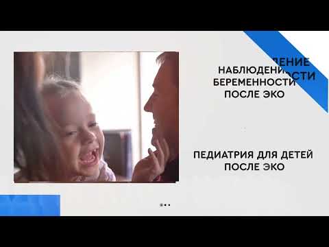 ДНК Клиника - первый центр ЭКО в Челябинской области