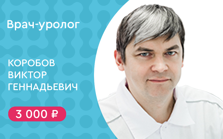 выезд коробова.png