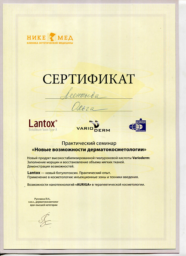 Диплом/сертификат