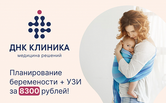 Хочу стать мамой