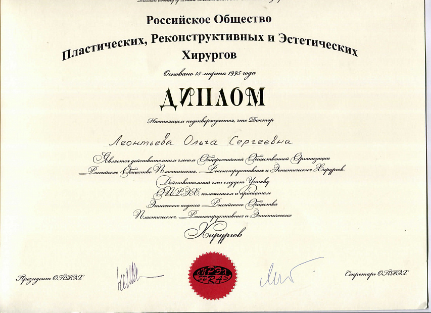Диплом/сертификат