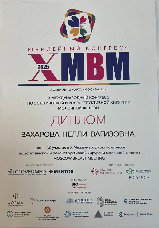 Диплом/сертификат
