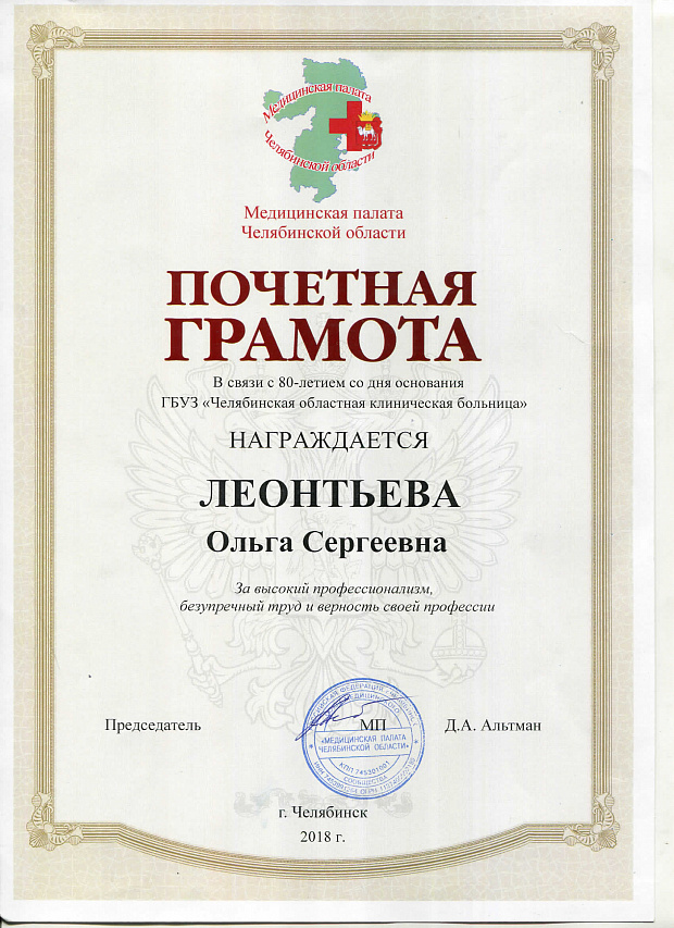 Диплом/сертификат