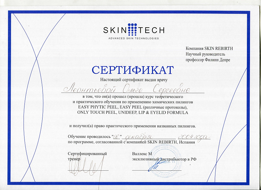 Диплом/сертификат