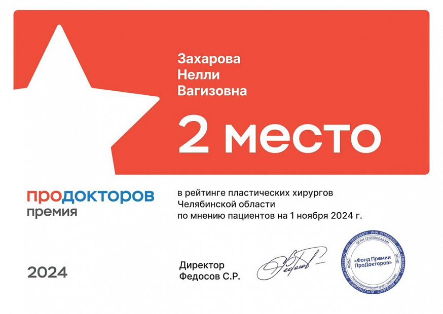 Диплом/сертификат