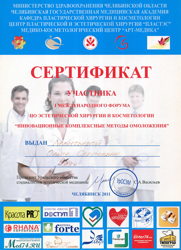 Диплом/сертификат