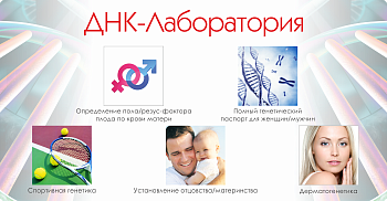 Чем генетика поможет детям в спортивных школах Челябинска.