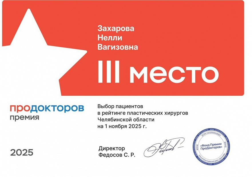 Диплом/сертификат