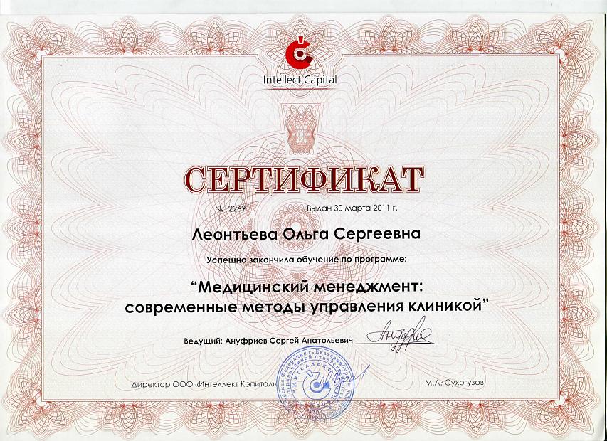 Диплом/сертификат
