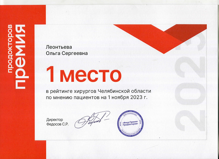 Диплом/сертификат
