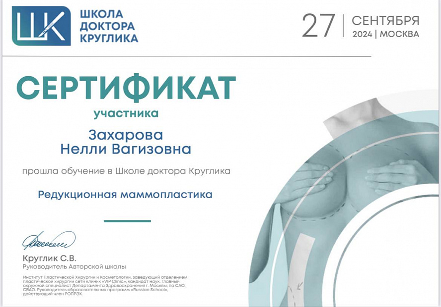 Диплом/сертификат